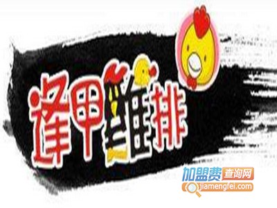 逢甲鸡排品牌LOGO