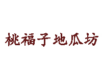 桃福子地瓜坊品牌LOGO