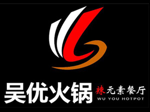 吴优火锅加盟费