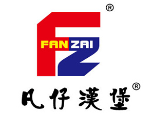 凡仔汉堡加盟费