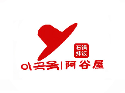 阿谷屋石锅拌饭品牌LOGO