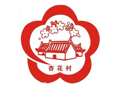 杏花村酒品牌LOGO