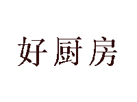 好厨房大盘鸡品牌LOGO