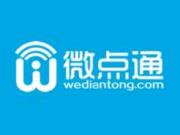 微点生活智能WIFI品牌LOGO