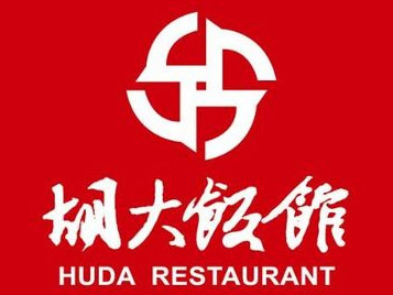 胡大饭馆加盟费