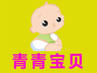 青青宝贝品牌LOGO