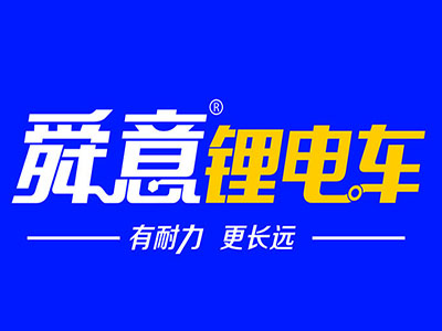 舜意锂电车品牌LOGO