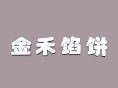 金禾馅饼品牌LOGO