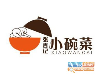 张吉记小碗菜加盟费