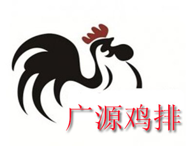 广源鸡排加盟费