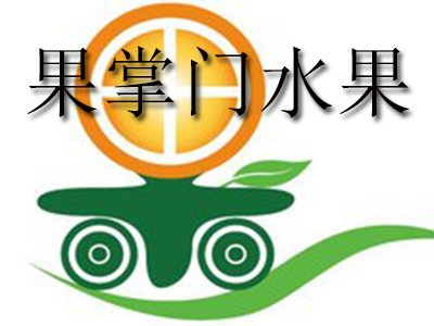 果掌门水果连锁品牌LOGO