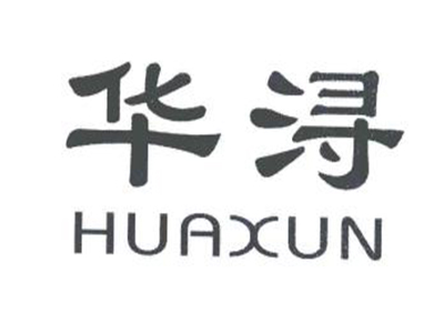 华浔装饰加盟费