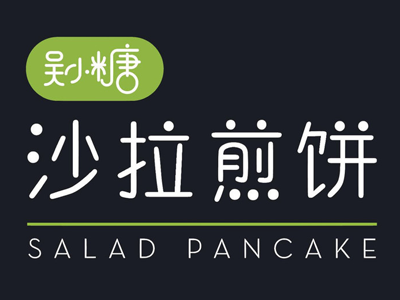 吴小糖沙拉煎饼品牌LOGO