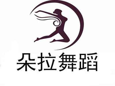 朵拉舞蹈加盟费