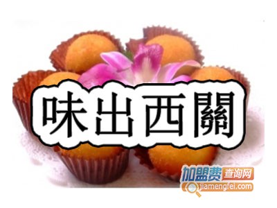 味出西關品牌LOGO