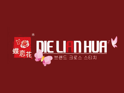 蝶恋花十字绣品牌LOGO