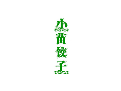 小苗饺子加盟费
