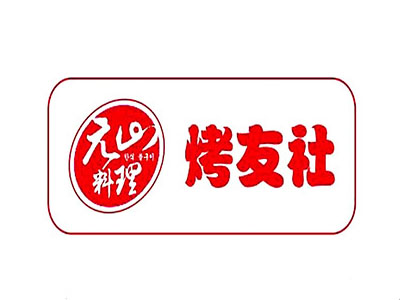 烤友社品牌LOGO