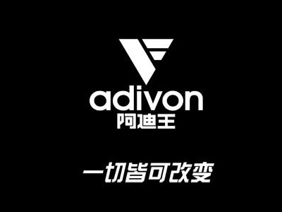 阿迪王品牌LOGO