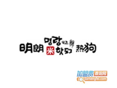 明朗热狗品牌LOGO