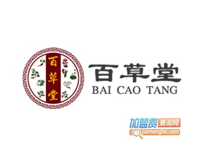 百草堂加盟费