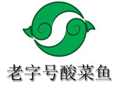 老字号酸菜鱼品牌LOGO