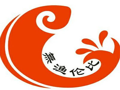 无渔伦比蒸汽石锅鱼品牌LOGO