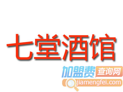 七堂酒馆品牌LOGO