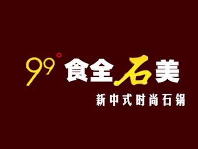 99食全石美品牌LOGO