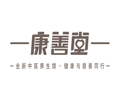 康善堂品牌LOGO