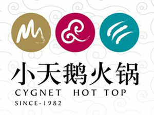 小天鹅火锅品牌LOGO