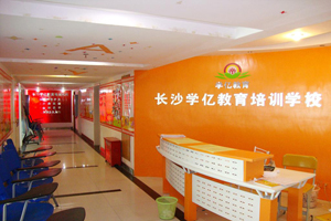 学亿教育机构加盟费