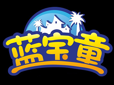 蓝宝童儿童乐园品牌LOGO