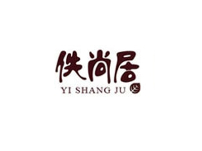 佚尚居集成墙面品牌LOGO