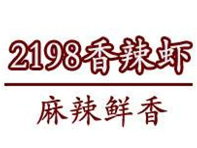 2198香辣虾品牌LOGO