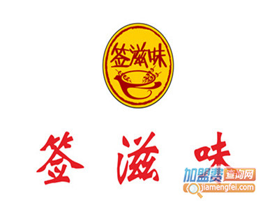 签滋味串串香加盟费