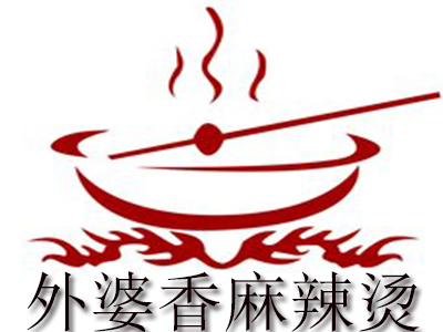 外婆香麻辣烫品牌LOGO