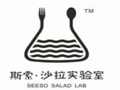 斯索沙拉实验室品牌LOGO