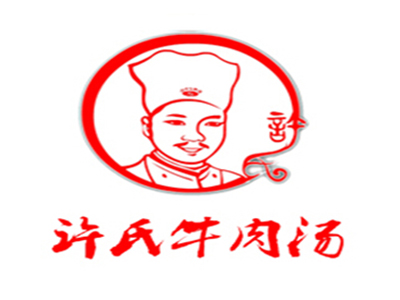 淮南许氏牛肉汤品牌LOGO