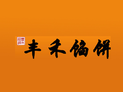 丰禾馅饼品牌LOGO