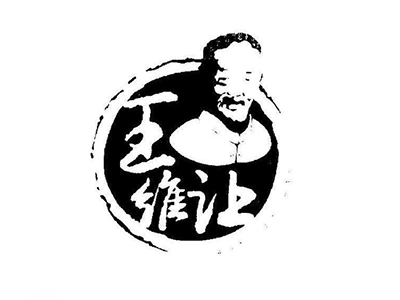 王傻子烧鸡品牌LOGO