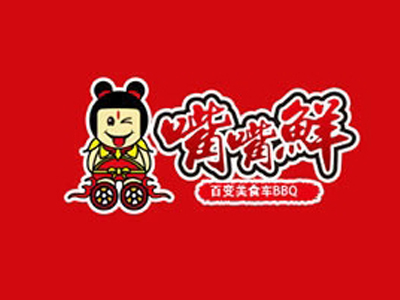 嘴嘴鲜街景餐车品牌LOGO