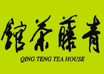 青藤茶馆加盟费