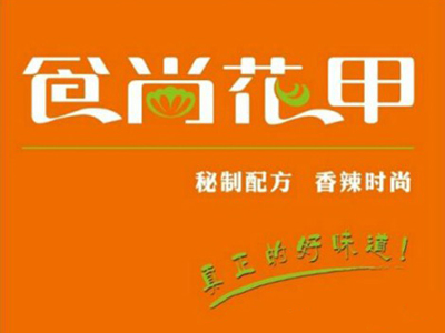 食尚花甲品牌LOGO