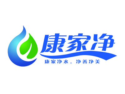 康家净净水器品牌LOGO