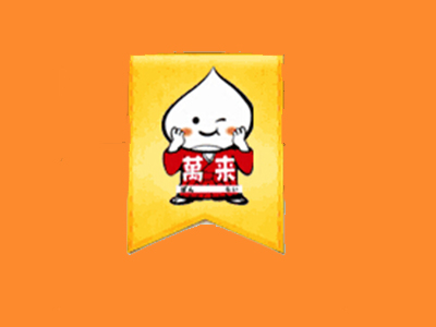 万来甘栗品牌LOGO