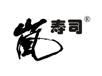 岚寿司品牌LOGO