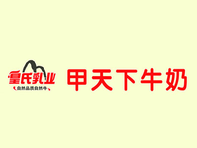 皇氏甲天下牛奶品牌LOGO