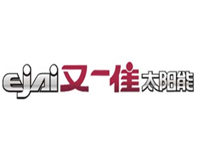 又一佳太阳能品牌LOGO