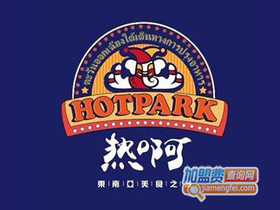 Hot park热啊东南亚品牌LOGO